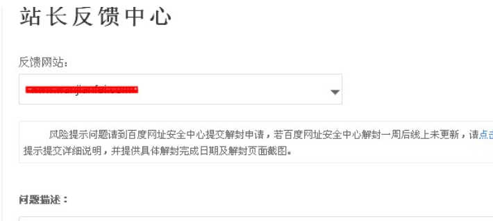 网站被拦截怎么办,解决网站被拦截的几招!