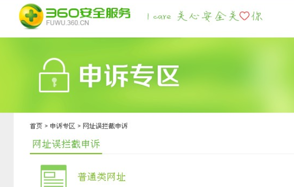 网站被拦截怎么办,解决网站被拦截的几招!