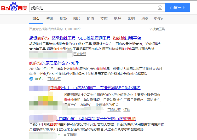 蜘蛛池的原理是什么,蜘蛛池真的能收录网站吗?