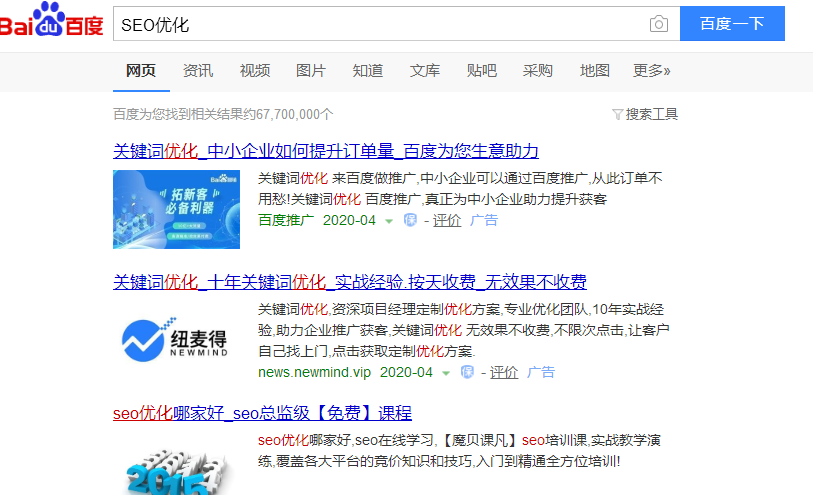 网站关键词在第五页一直不上去怎么办