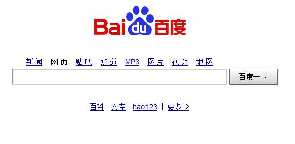 搜索引擎的工作原理介绍