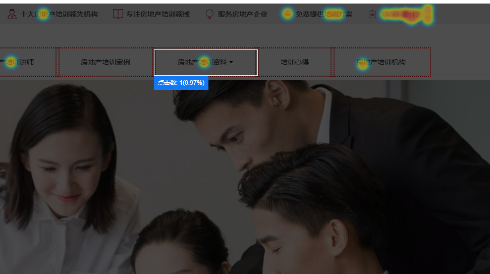 百度统计热力图是什么,如何设置百度统计热力图？