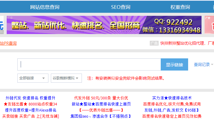 测试死链接的方法与工具有哪些?