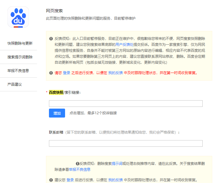 百度快照在哪,百度快照不更新怎么办？