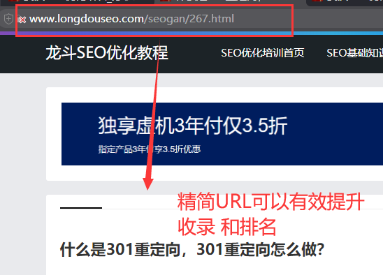 URL是什么意思？