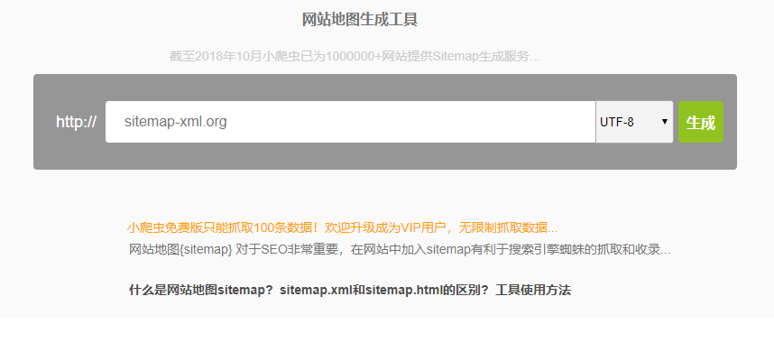 网站地图有什么作用,如何制作网站地图