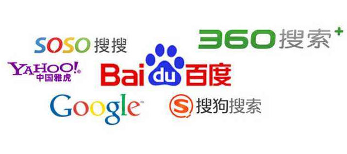 网站如何提交给搜索引擎