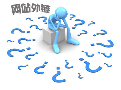 网站怎么做外链 网站做外链