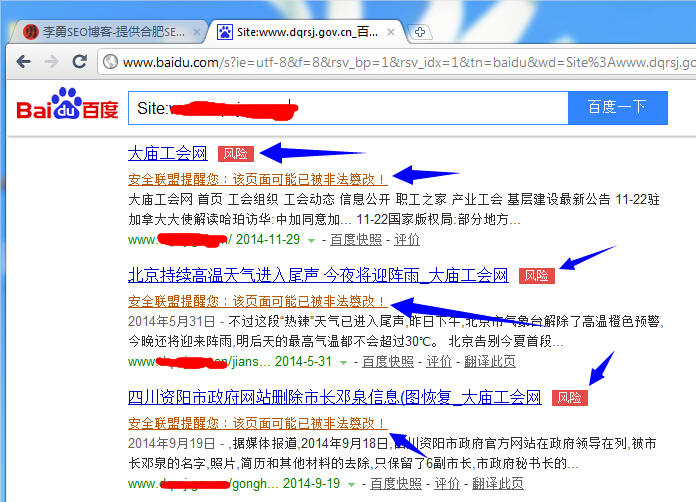 被黑网站检测信息图