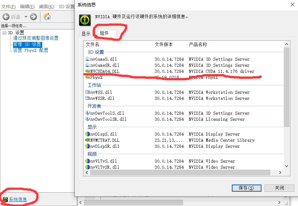 飞桨paddlepaddle安装过程中遇到的问题总结（一）