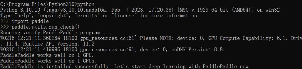 飞桨paddlepaddle安装过程中遇到的问题总结（三）