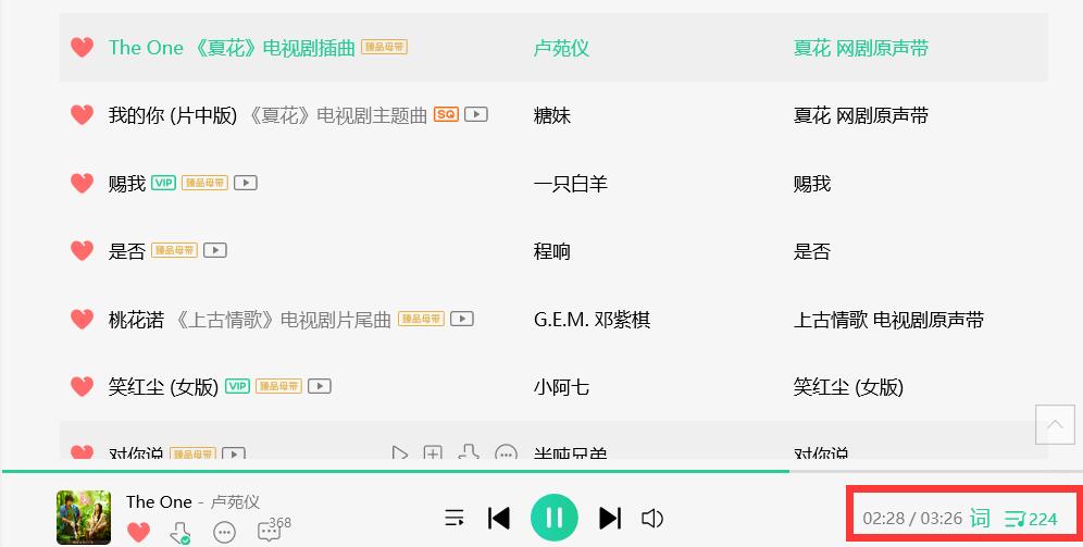 怎样才能把QQ音乐的歌词复制下来
