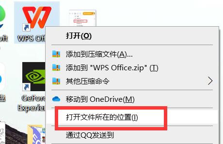 关闭WPS热点与关闭广告弹窗推送