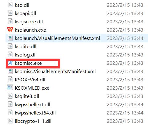 ksomisc.exe文件