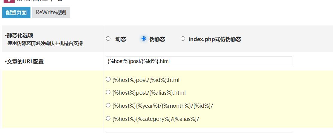 zblog伪静态设置