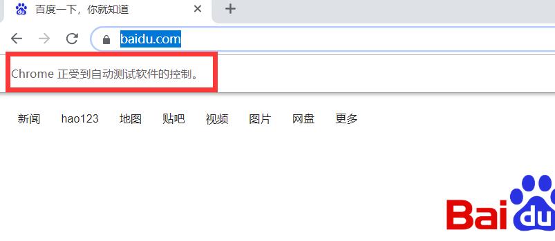 pyppeteer去除Chrome正受到自动测试软件的控制的两种方法