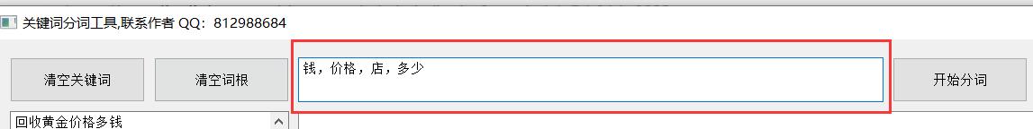 竞价关键词快速分组工具及使用方法介绍，python版（三）