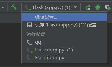 IntelliJ IDEA flask如何设置启动后修改文件自动刷新