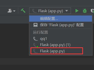 IntelliJ IDEA flask如何设置启动后修改文件自动刷新（三）
