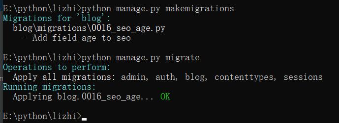 Django数据库修改