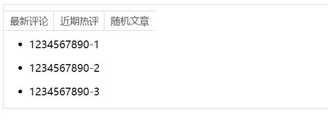 jq实现点击和键盘Tab键切换选项卡 jq实现点击和键盘Tab键切换选项卡