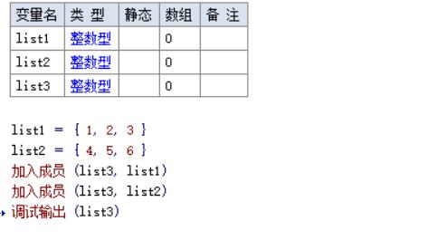 易语言如何将两个或者多个数组合并